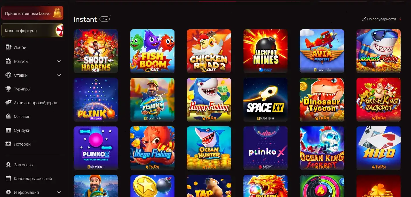 Бонусы и акции казино Мани Икс на экране